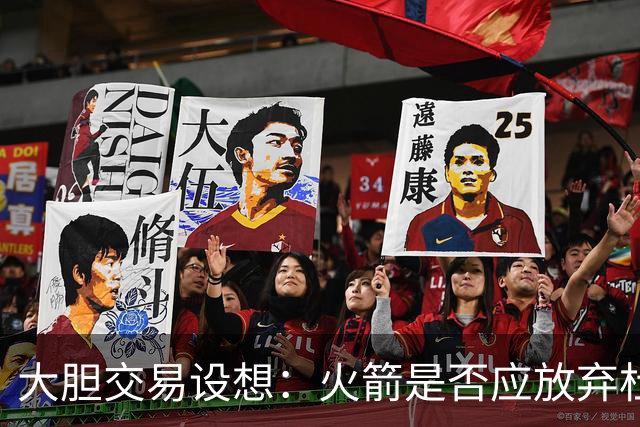 大胆交易设想：火箭是否应放弃杜兰特，签下阿努诺比？